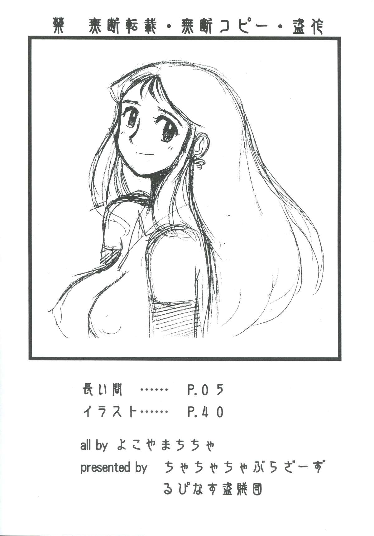 Ginrei Hon XII page 3 full