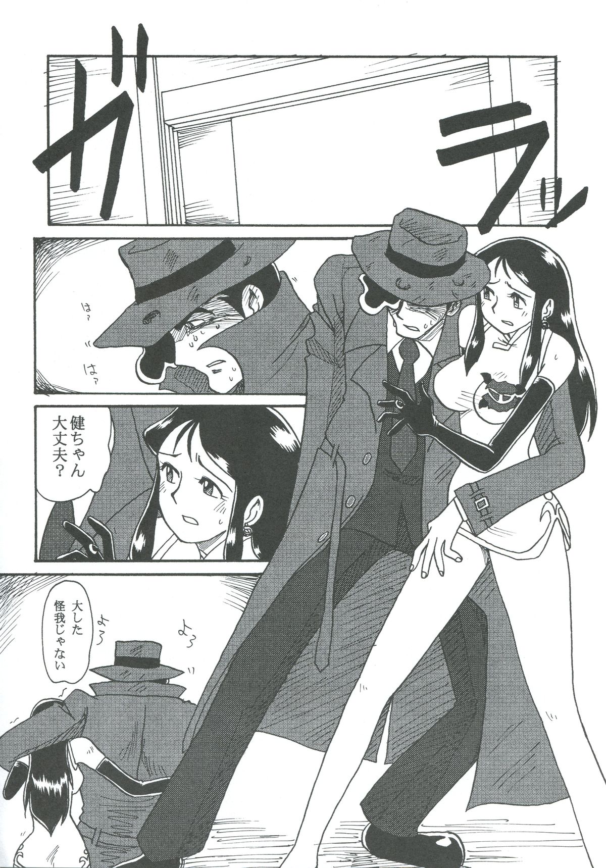 Ginrei Hon XII page 5 full