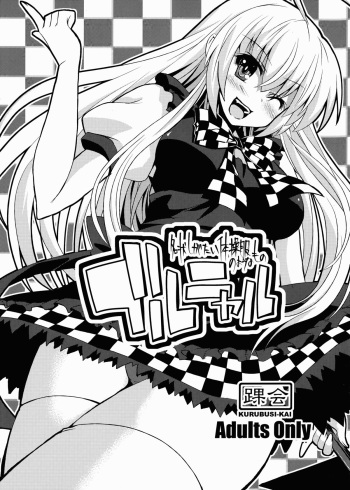 Buru Nyaru cover