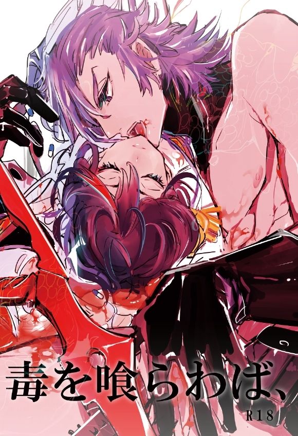 衣風堂々更改　新刊2 kill la kill sample page 1 full