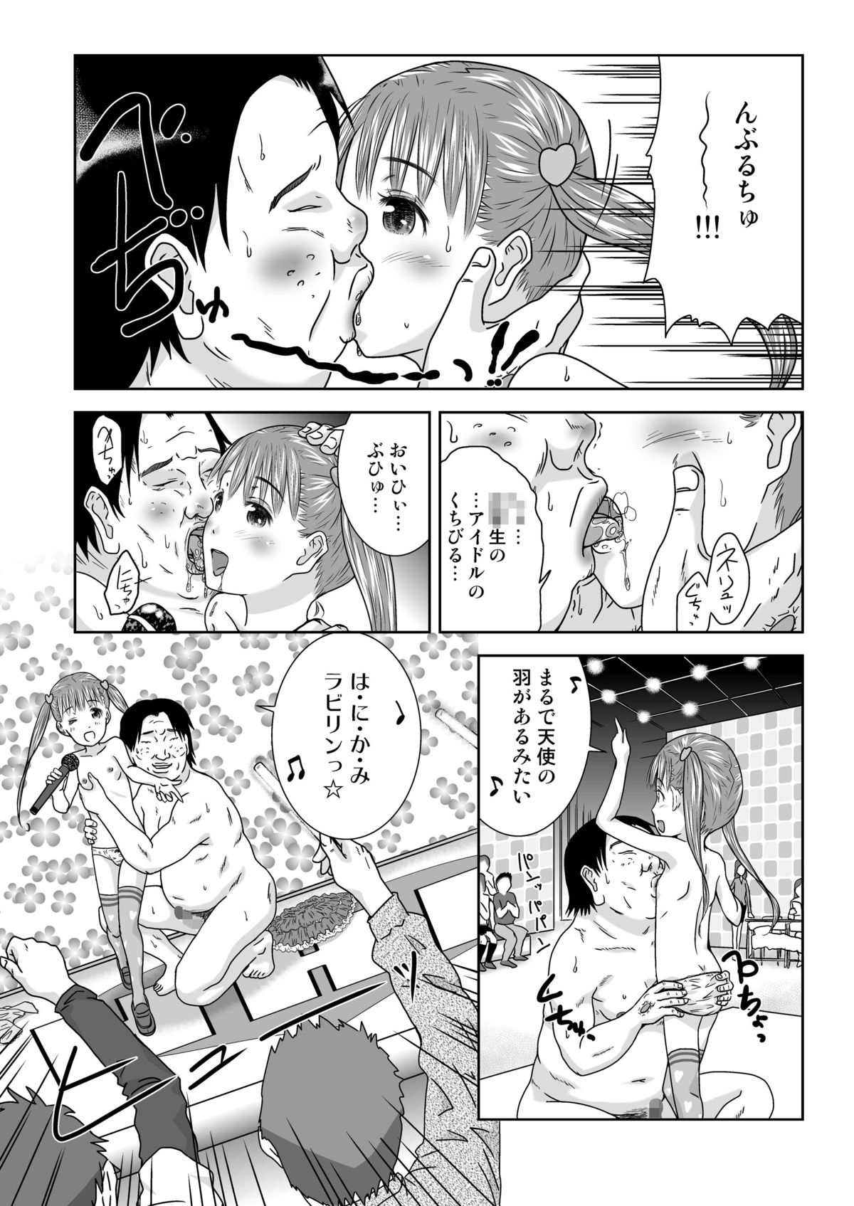 Daremo Boku ni Kizukanu Sekai 3 page 5 full