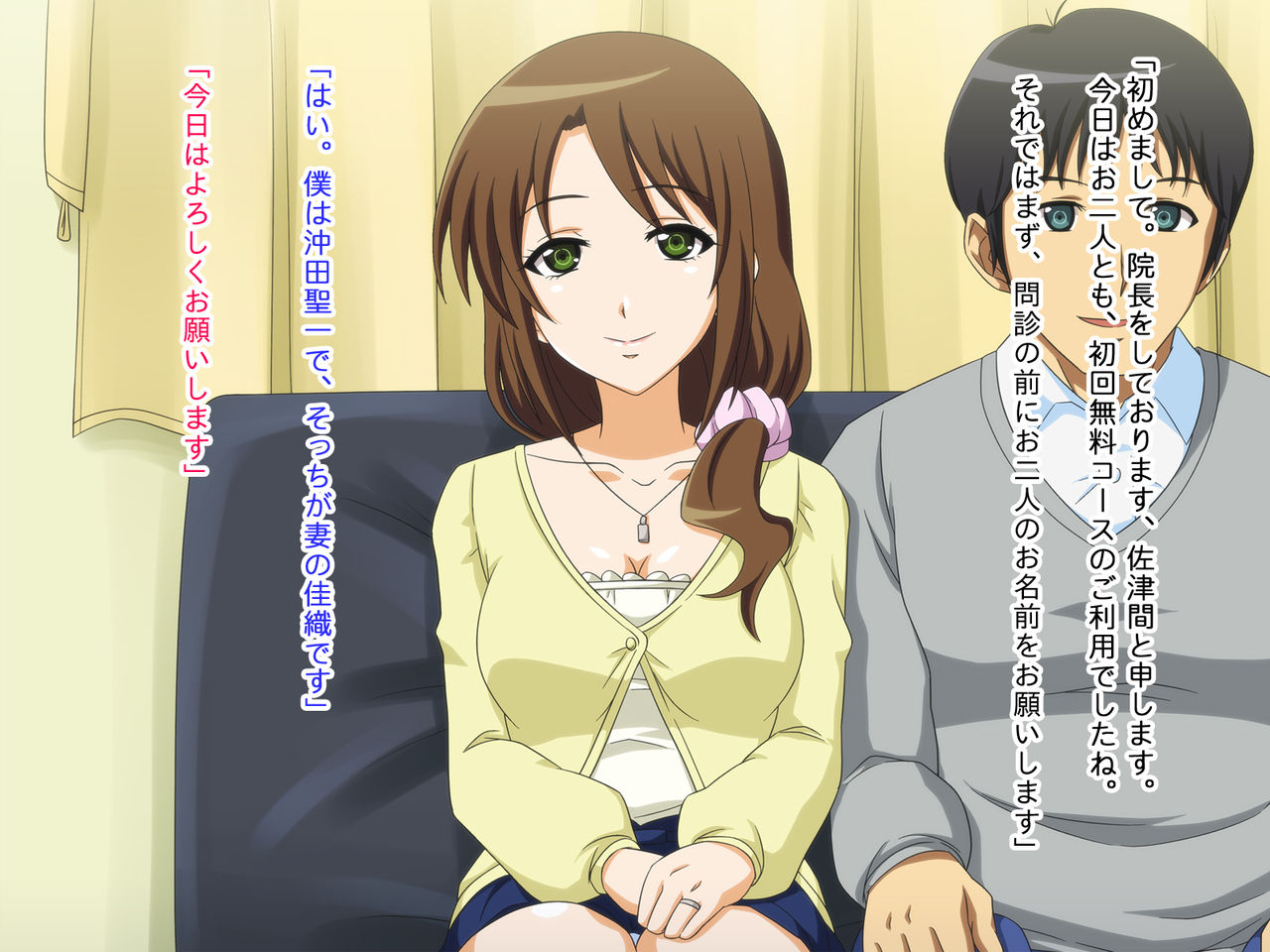 Bijin Wakazuma Netorare Seikan Massage page 3 full