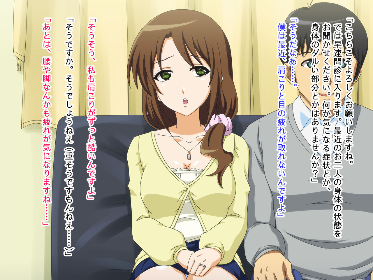 Bijin Wakazuma Netorare Seikan Massage page 4 full