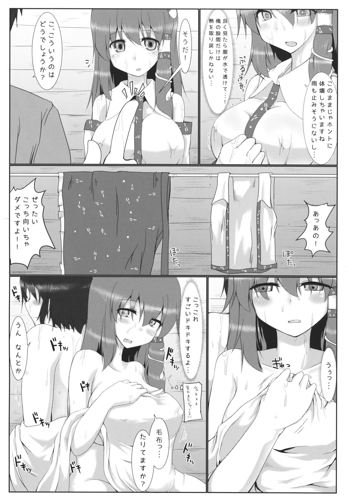 Dokidoki Yamagoya Amayadori ♥ page 4 full