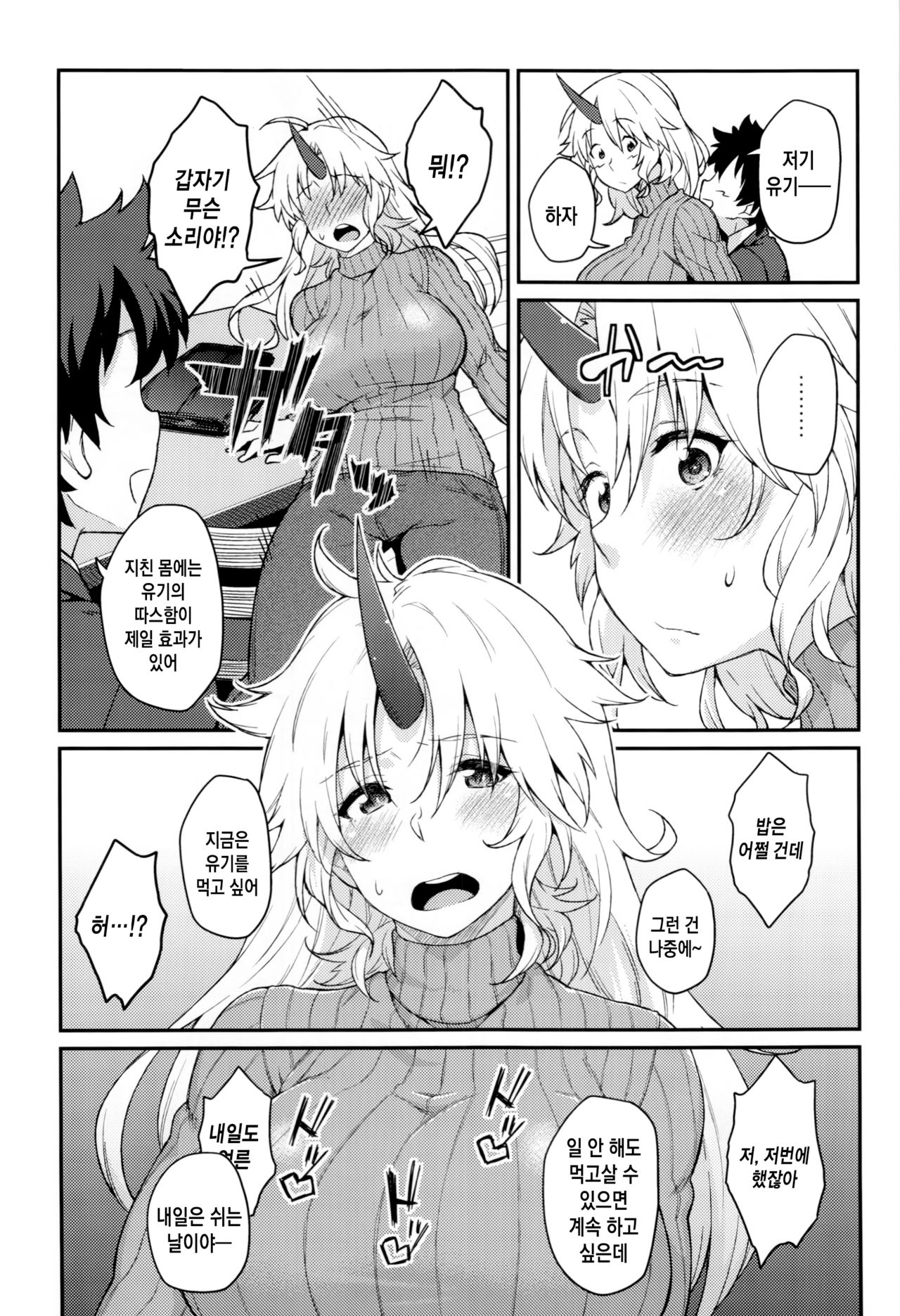 Moshimo Hoshiguma Yuugi ga Oyomesan Dattara page 5 full