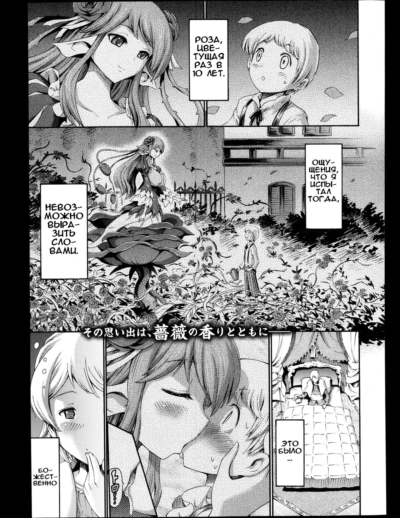 10 Nengo ni Mata Aimashou | Встретимся через 10 лет page 1 full