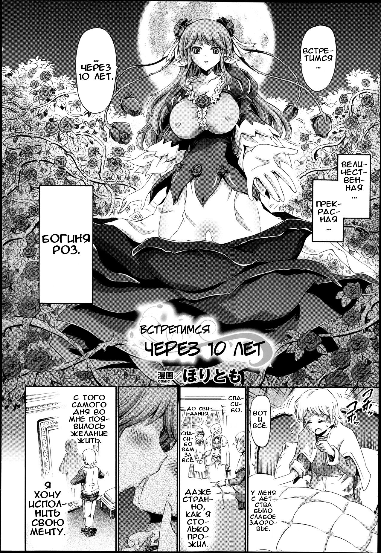 10 Nengo ni Mata Aimashou | Встретимся через 10 лет page 2 full