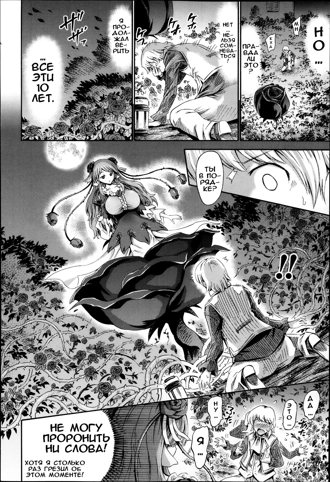 10 Nengo ni Mata Aimashou | Встретимся через 10 лет page 4 full