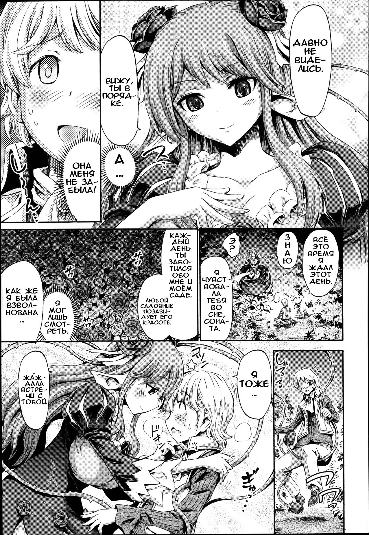 10 Nengo ni Mata Aimashou | Встретимся через 10 лет page 5 full