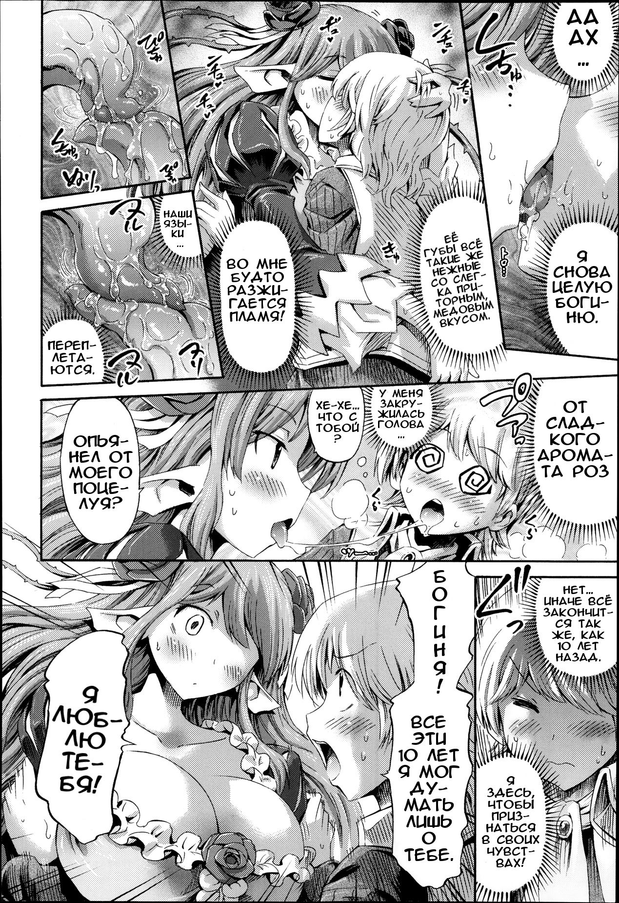 10 Nengo ni Mata Aimashou | Встретимся через 10 лет page 6 full