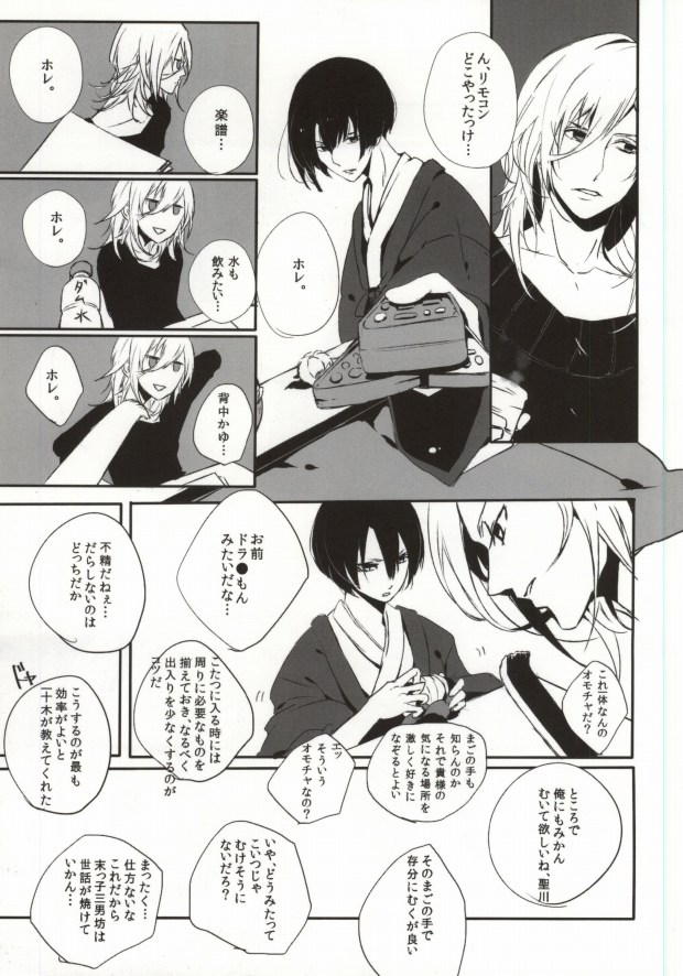 ORANGE HOT BOX page 4 full