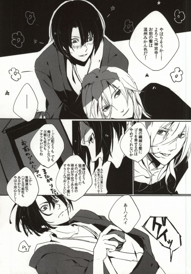 ORANGE HOT BOX page 6 full
