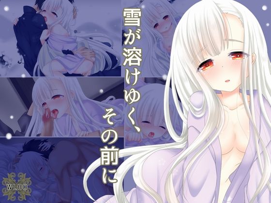 Yuki ga Tokeyuku, Sono Maeni page 1 full