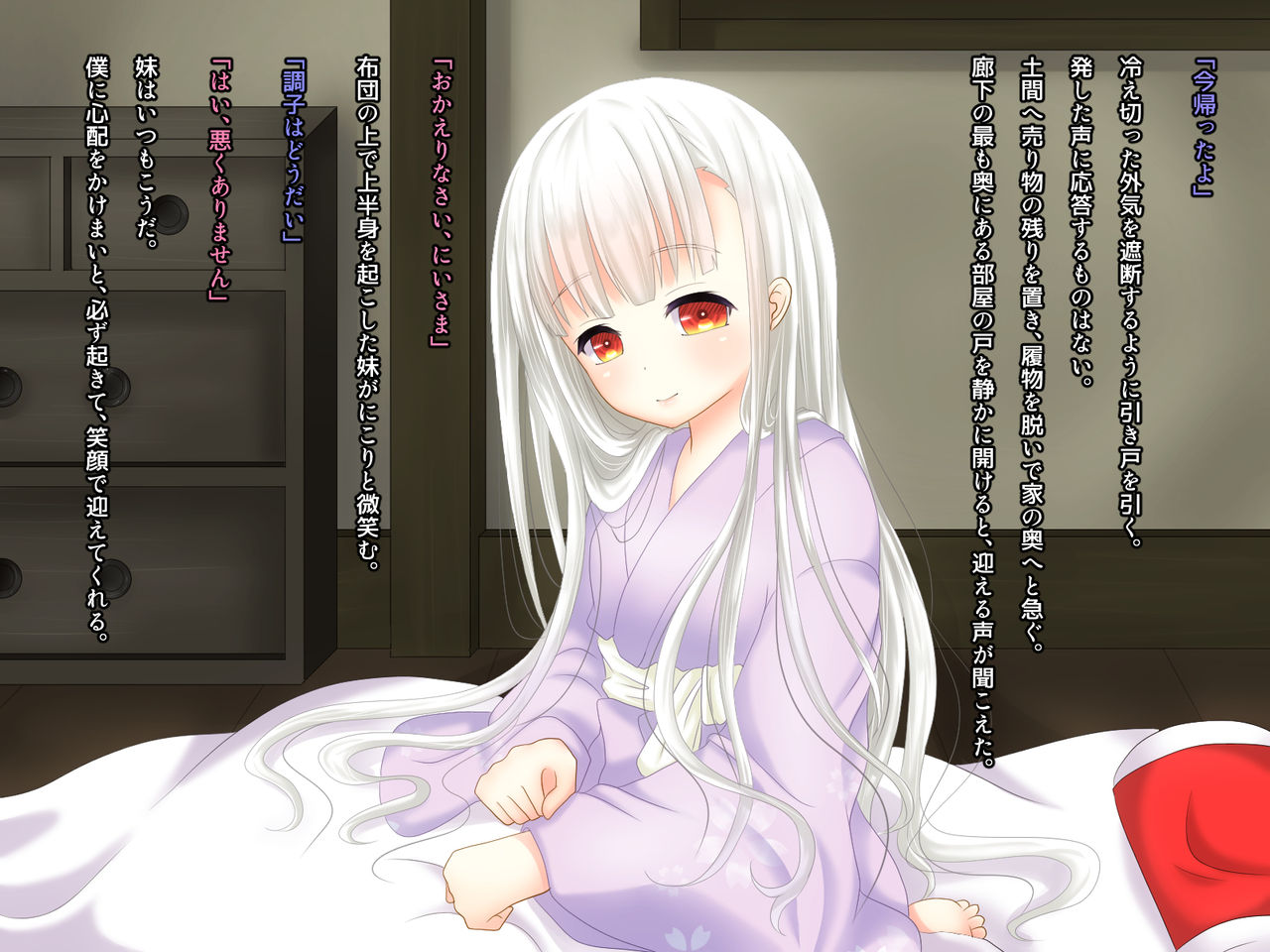 Yuki ga Tokeyuku, Sono Maeni page 2 full