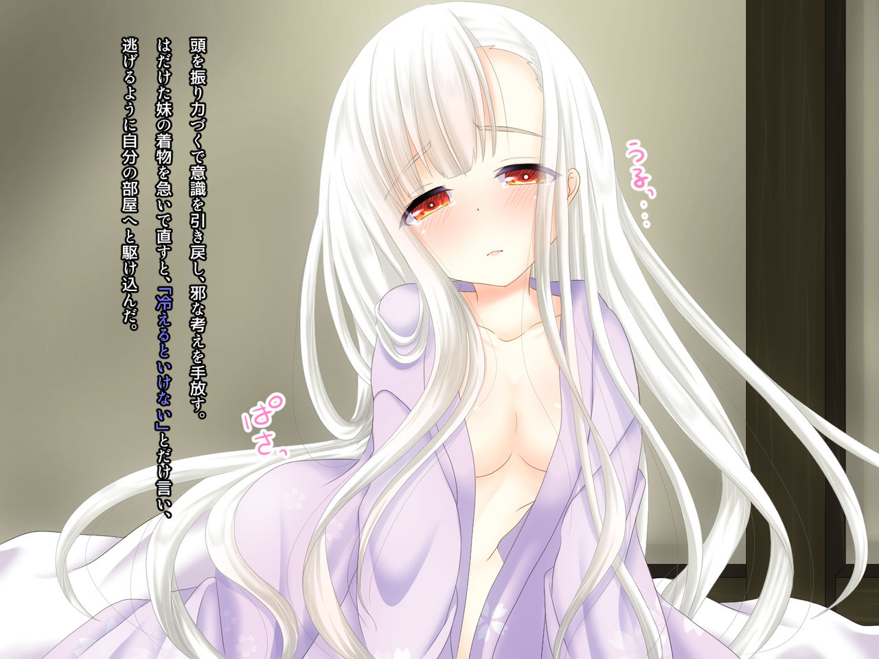Yuki ga Tokeyuku, Sono Maeni page 7 full