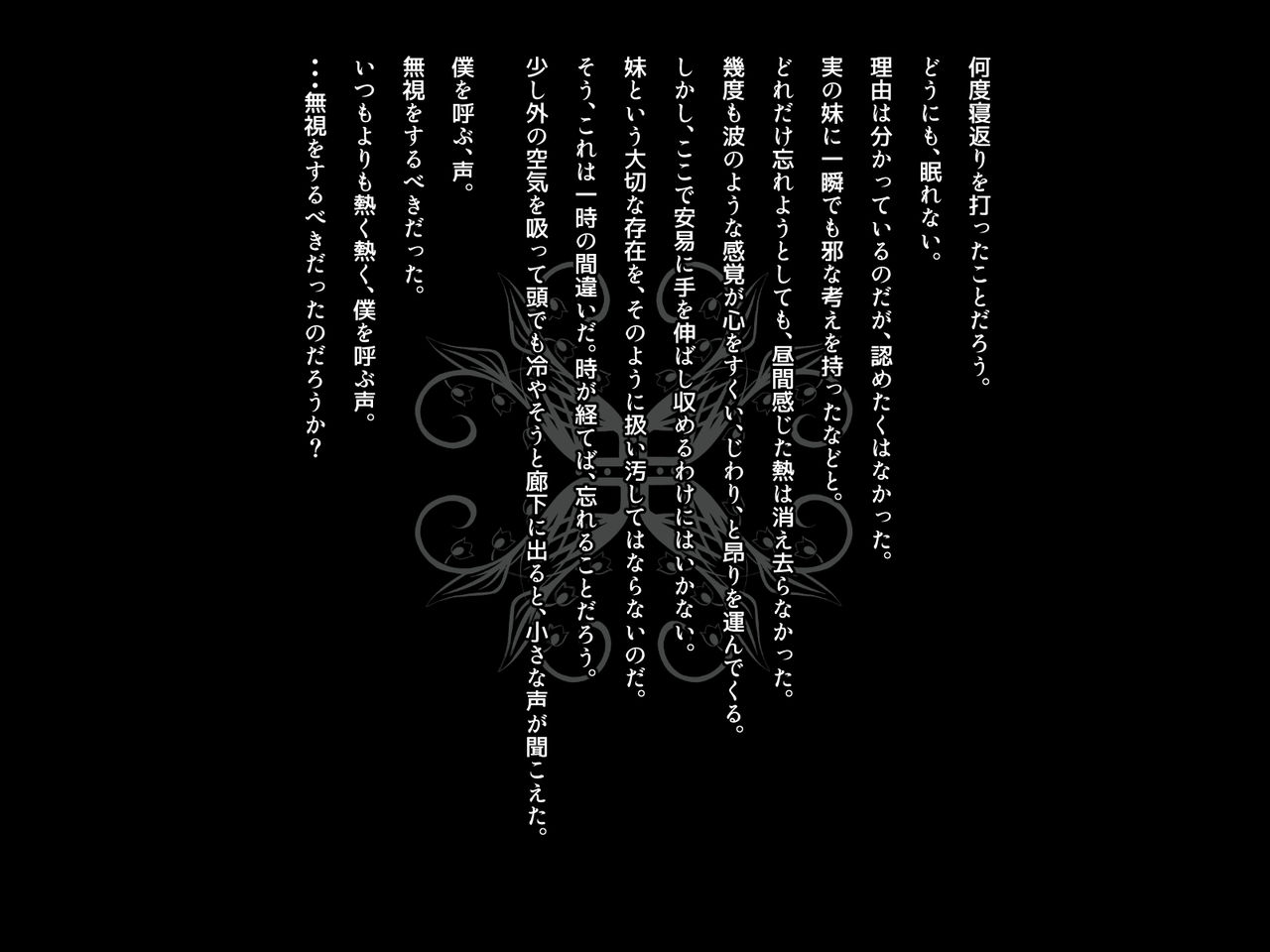 Yuki ga Tokeyuku, Sono Maeni page 8 full