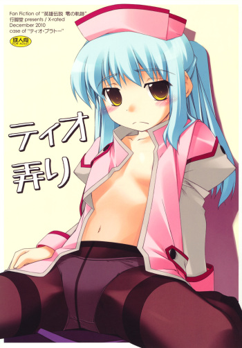 Tio Ijiri cover