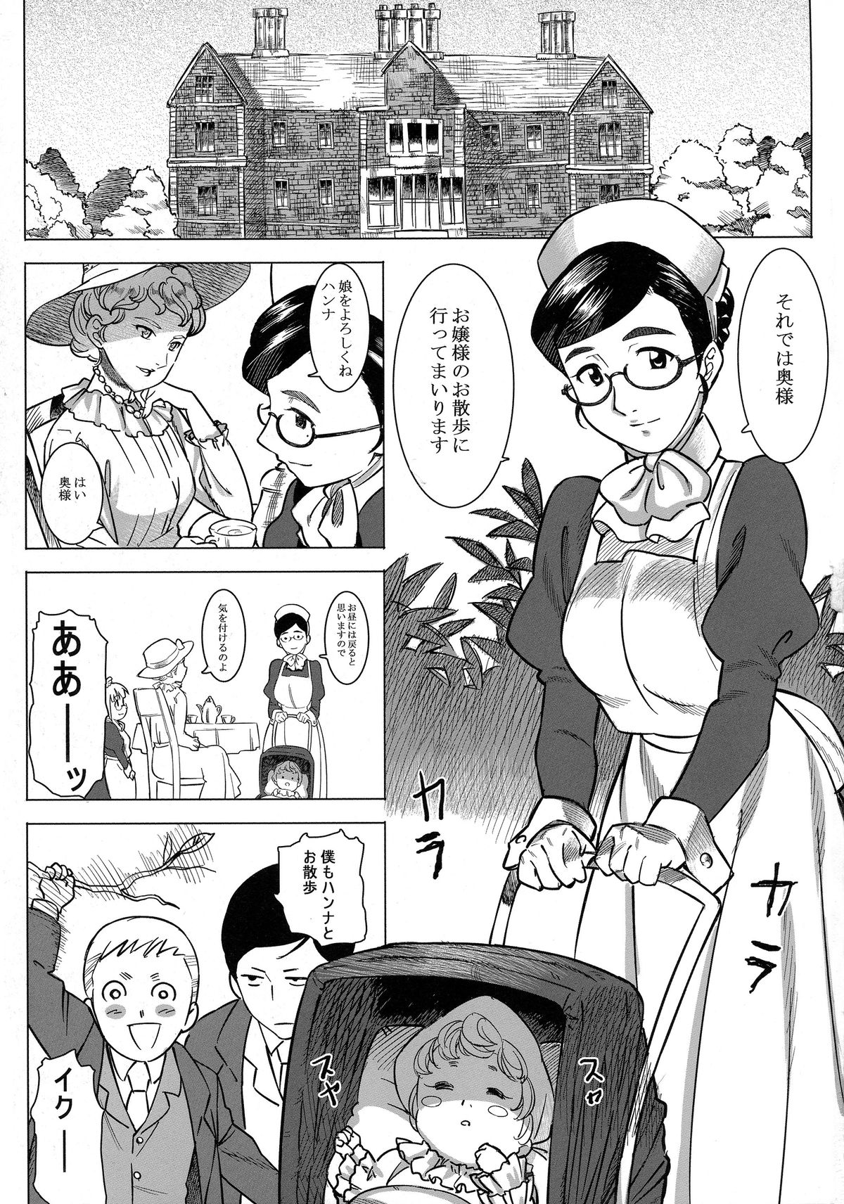 Ainyuubo Hanna page 3 full