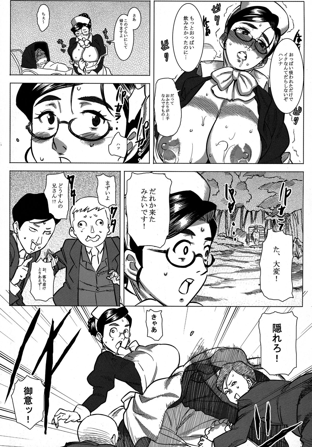 Ainyuubo Hanna page 9 full