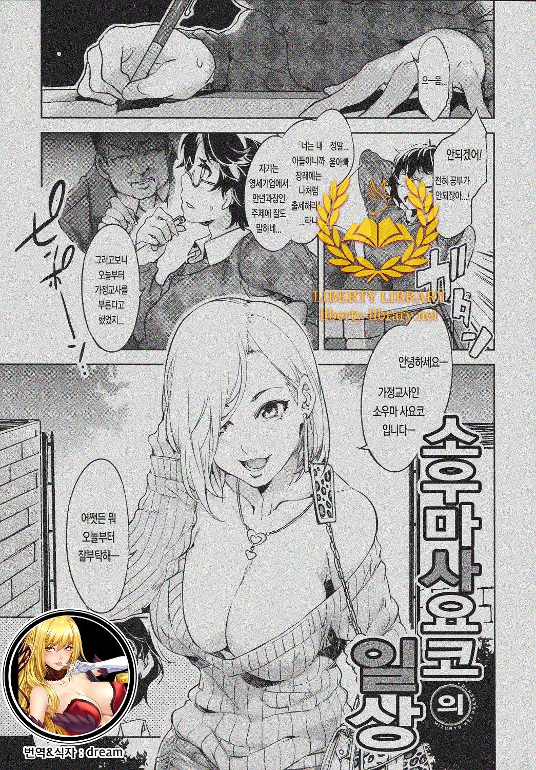 Teisou Kannen ZERO Ch. 3 | 정조관념ZERO 3화 page 1 full