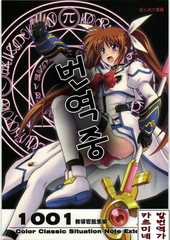 1001 Kyoudoukan Soushuuhen cover