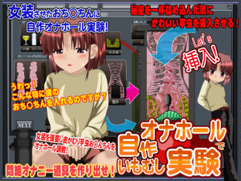 Jisaku Onahole de Imomushi Jikken cover