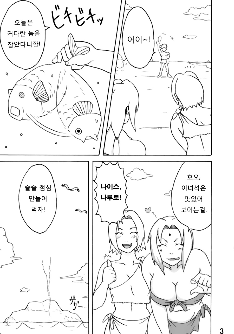 Jungle de Ikou! page 4 full