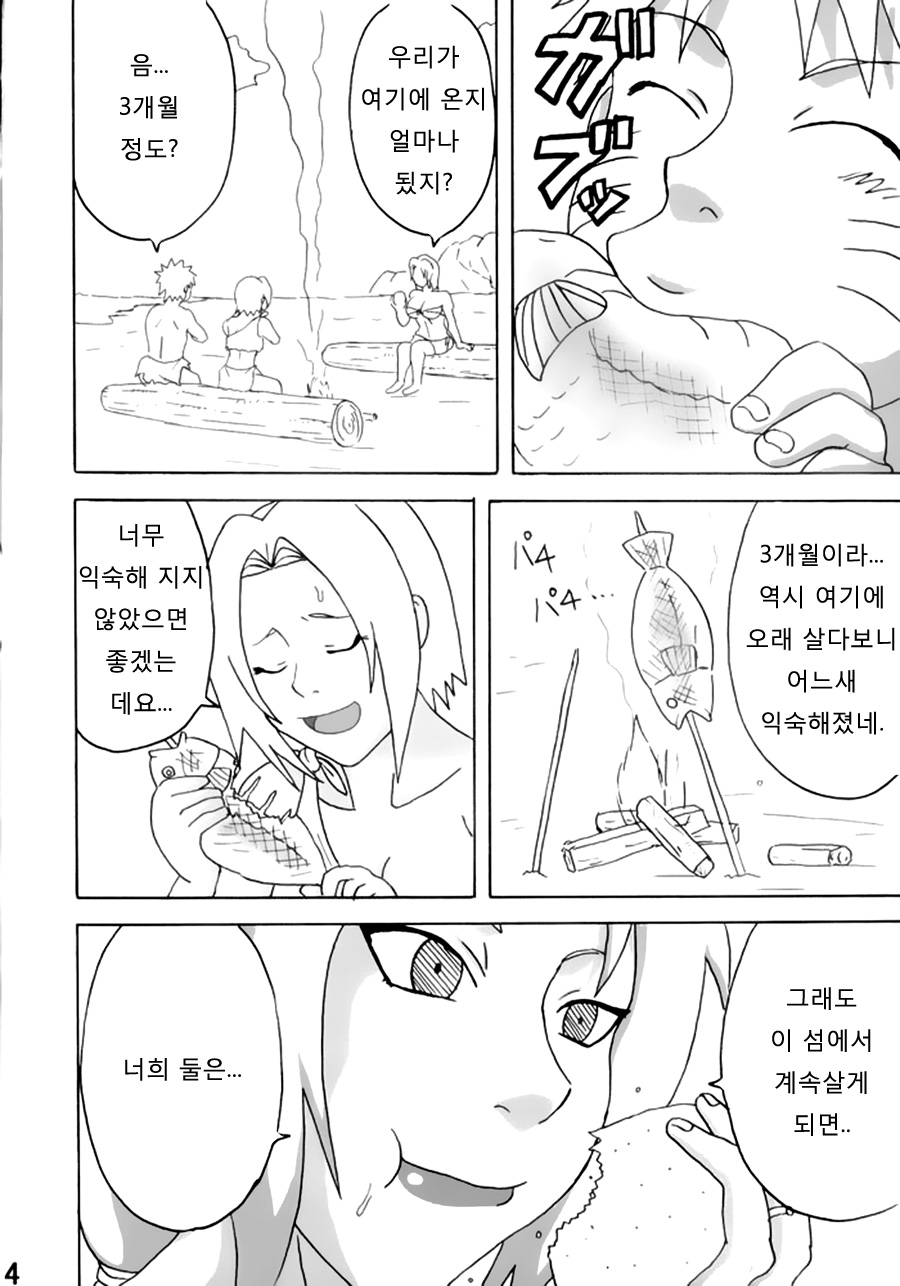 Jungle de Ikou! page 5 full