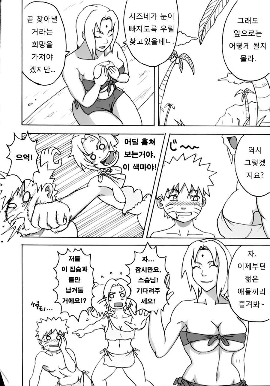 Jungle de Ikou! page 7 full