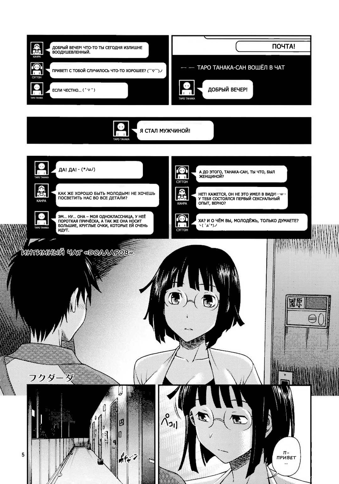 Ikebukuro Bust Waist Hip page 4 full