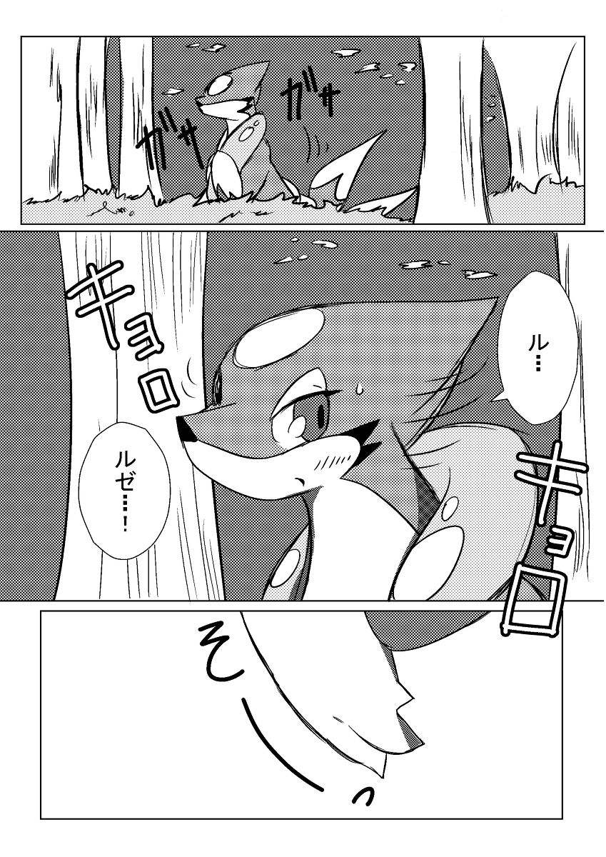 ひとりあそびⅠ&amp;Ⅱ page 2 full