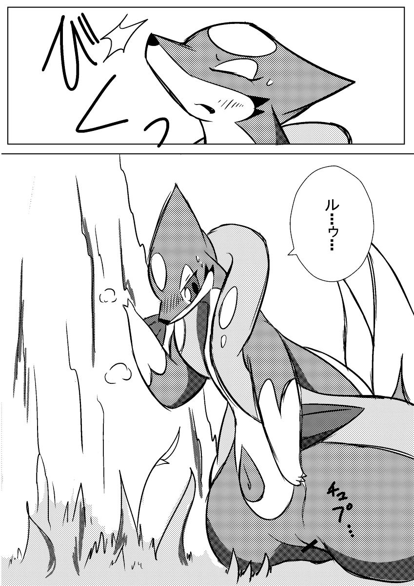 ひとりあそびⅠ&amp;Ⅱ page 3 full