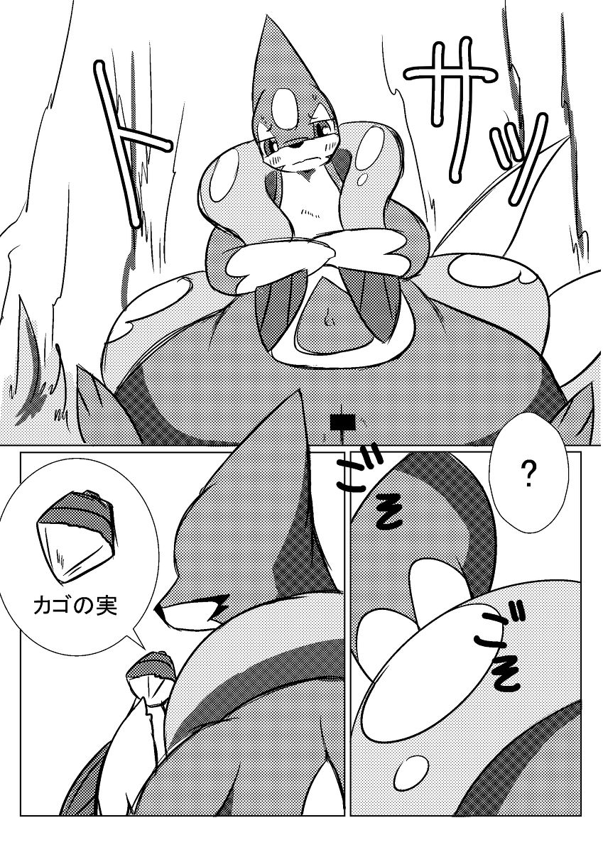 ひとりあそびⅠ&amp;Ⅱ page 4 full