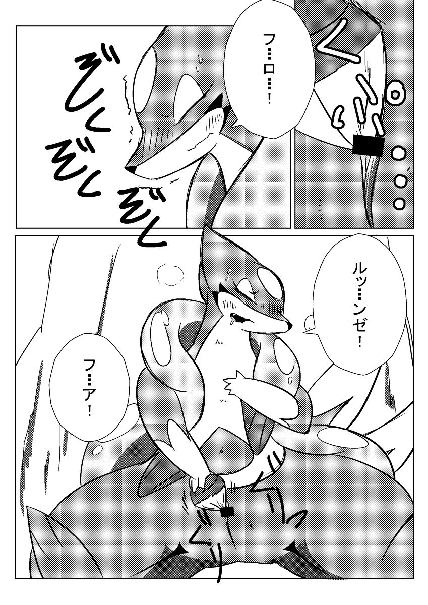 ひとりあそびⅠ&amp;Ⅱ page 5 full