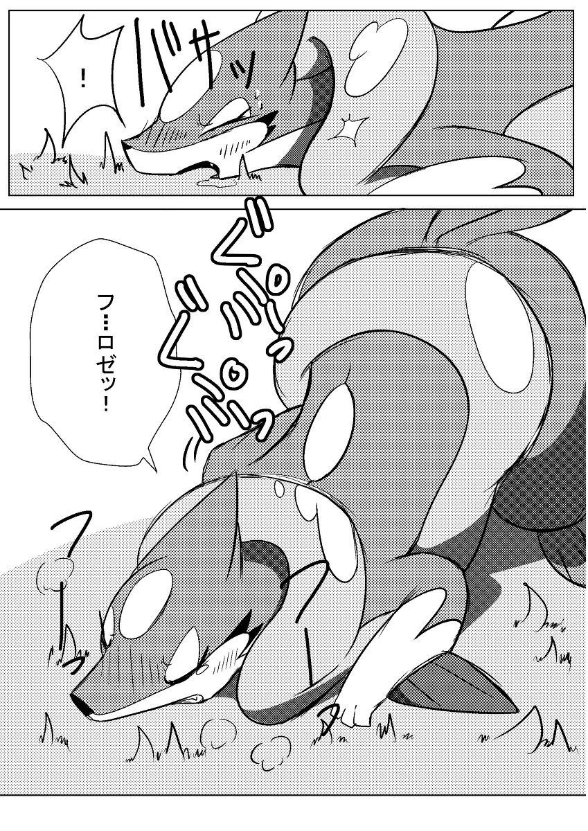 ひとりあそびⅠ&amp;Ⅱ page 6 full