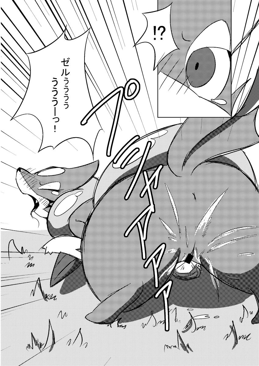 ひとりあそびⅠ&amp;Ⅱ page 7 full