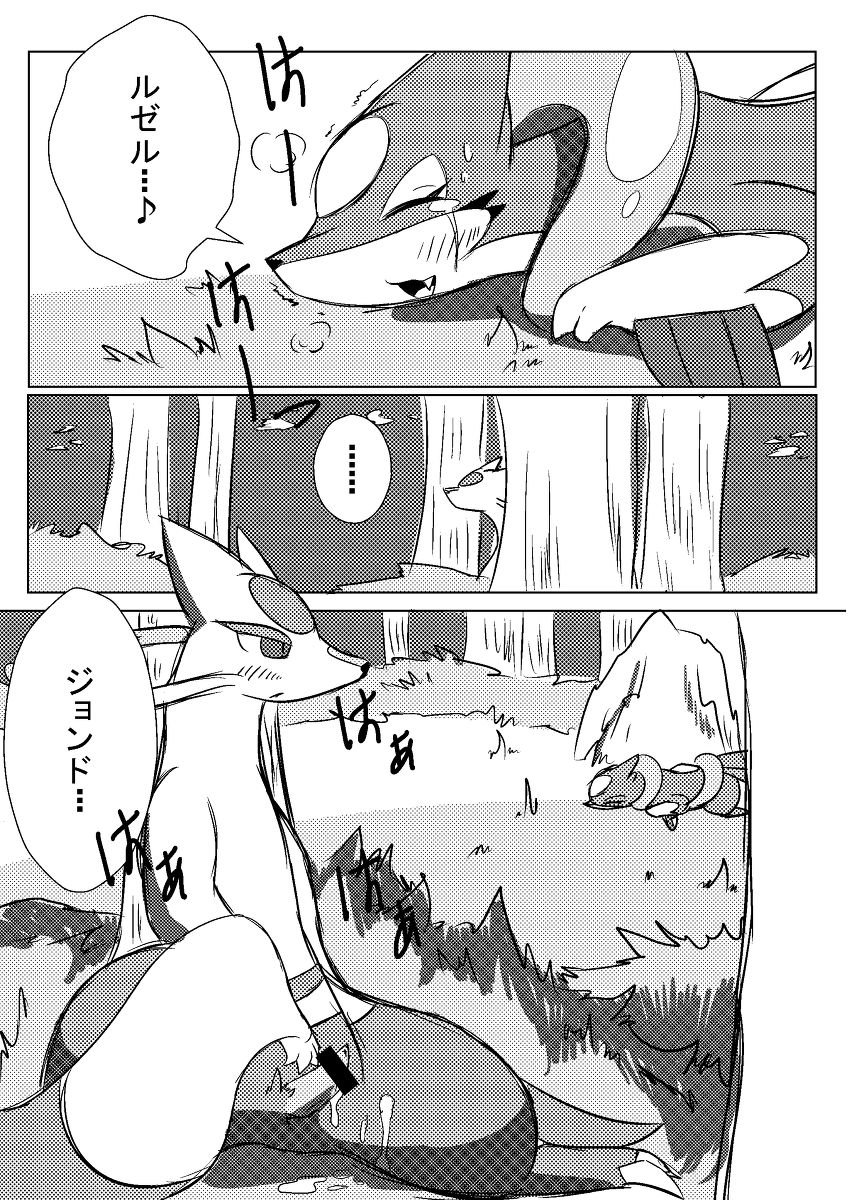 ひとりあそびⅠ&amp;Ⅱ page 8 full