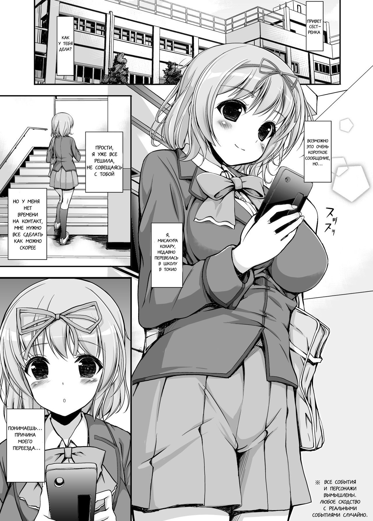 Seitokai Yakuin no Tokubetsu Gyoumu page 2 full