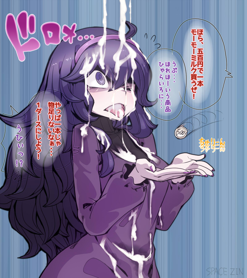 Hex Maniac The Sex Maniac page 10 full