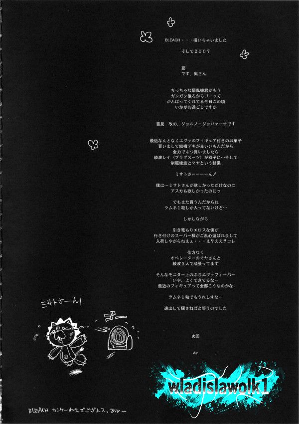 BC -BLEACH ch- page 3 full