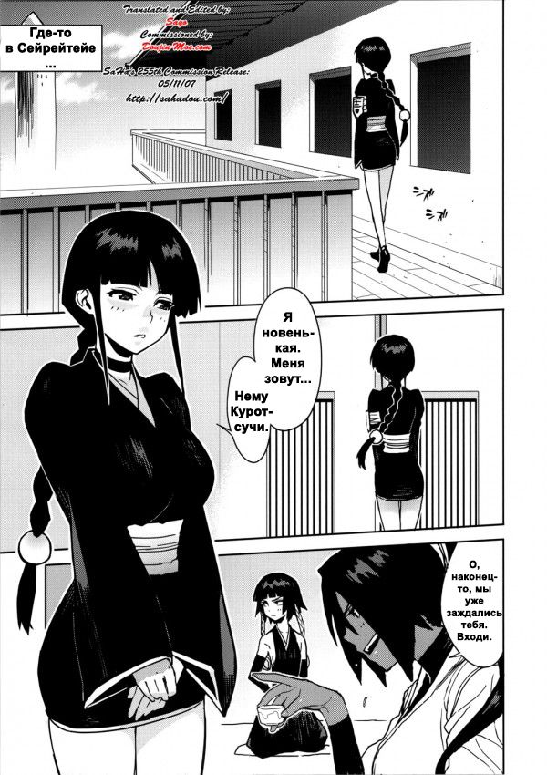 BC -BLEACH ch- page 6 full