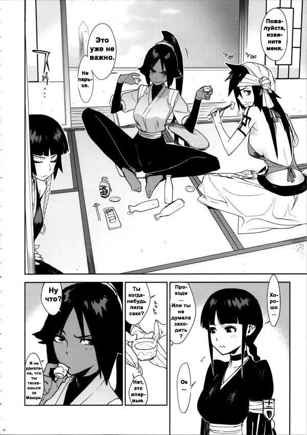 BC -BLEACH ch- page 7 full