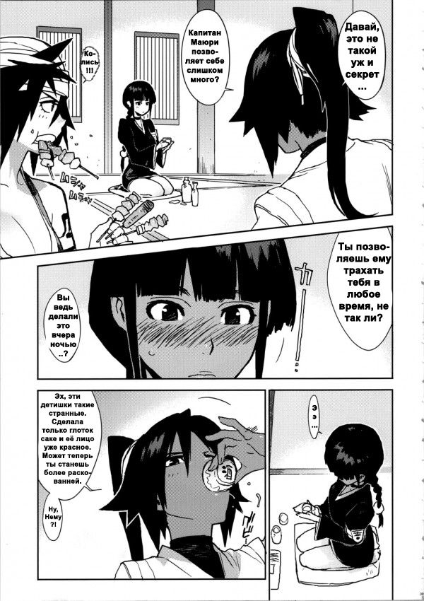BC -BLEACH ch- page 8 full