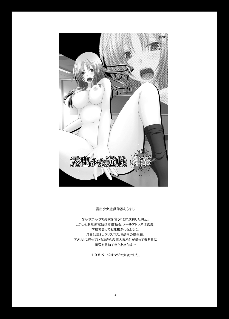 Roshutsu Shoujo Yuugi Roku Kan page 4 full