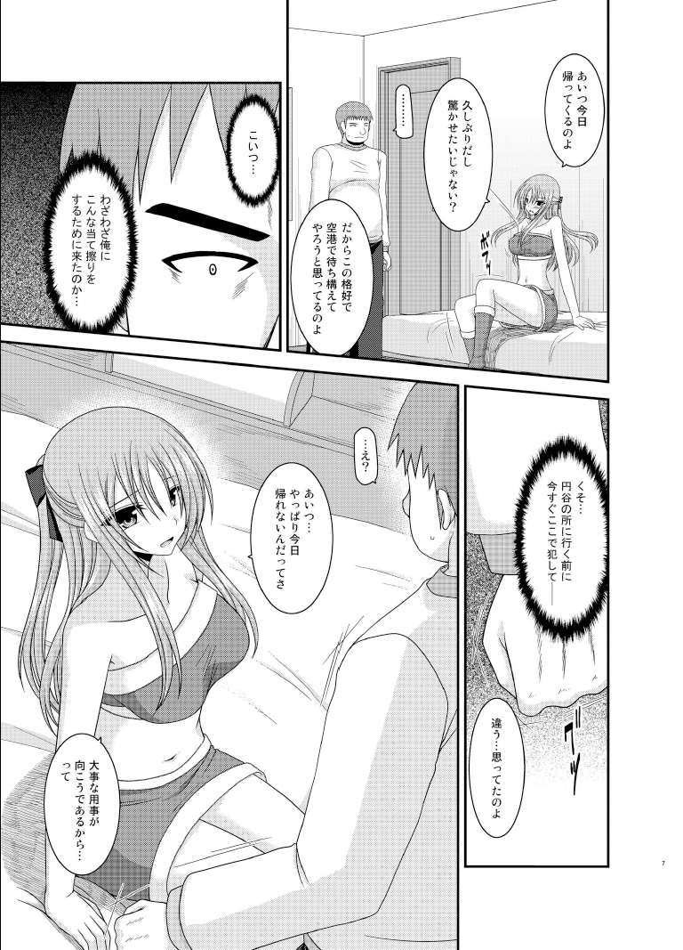 Roshutsu Shoujo Yuugi Roku Kan page 7 full