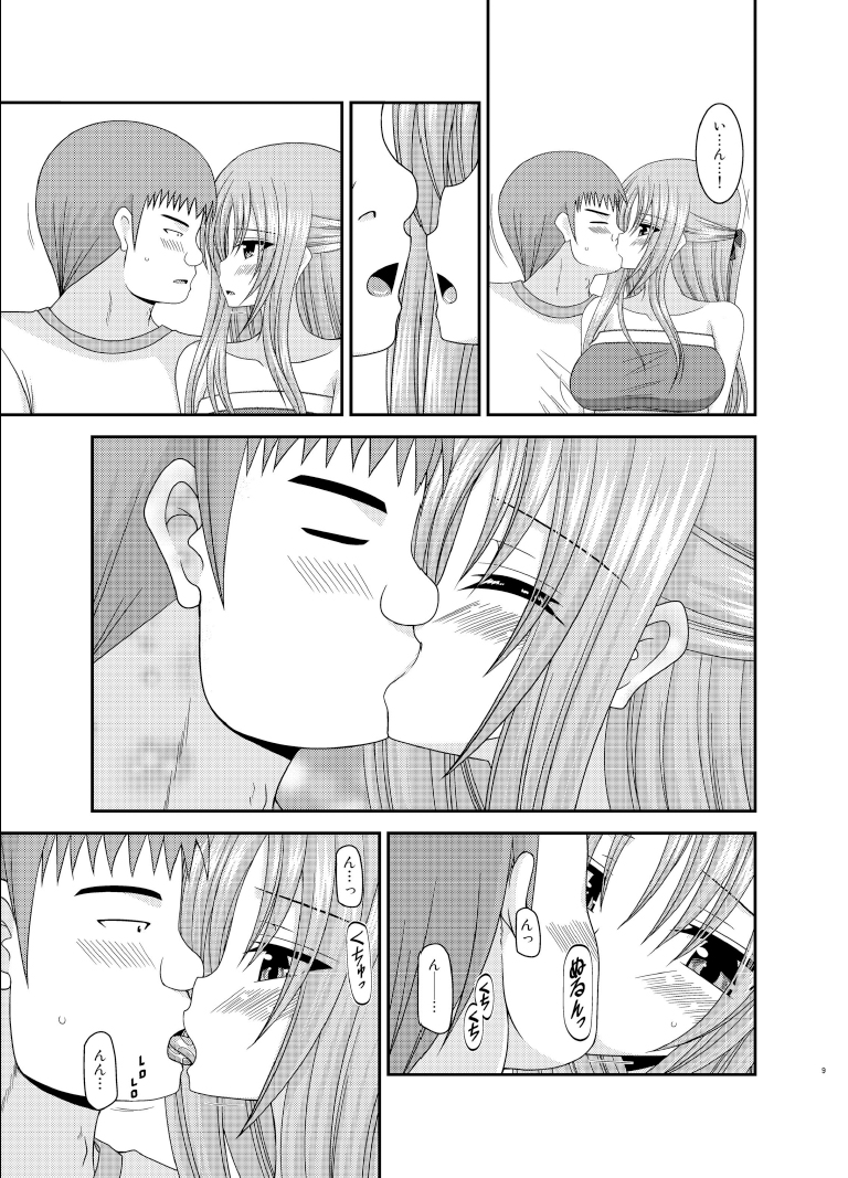 Roshutsu Shoujo Yuugi Roku Kan page 9 full