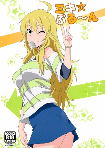 Miki Puru~n cover