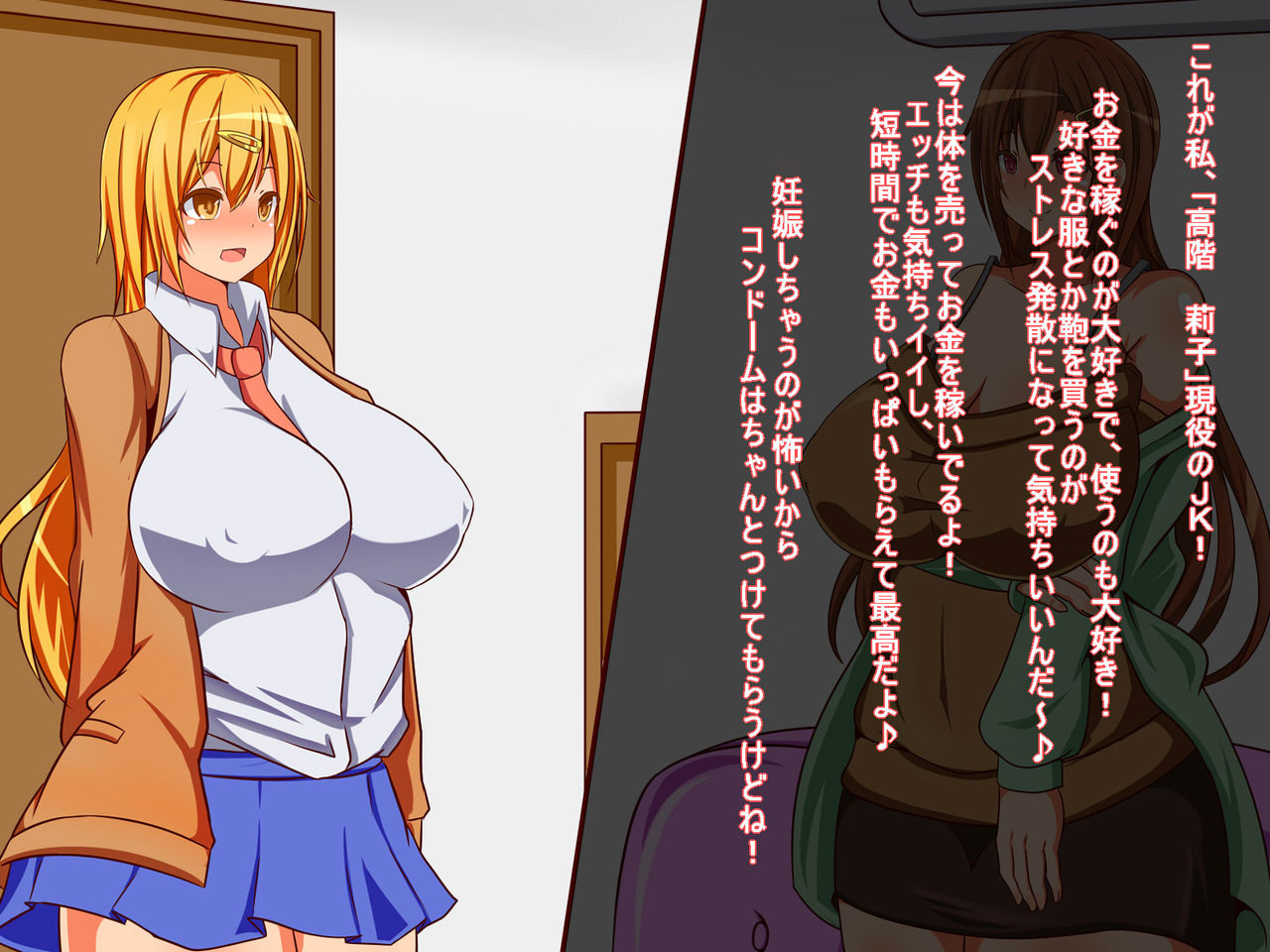 Okane Daisuki na Musume to, Musume ni Riyou sareru Haha page 3 full