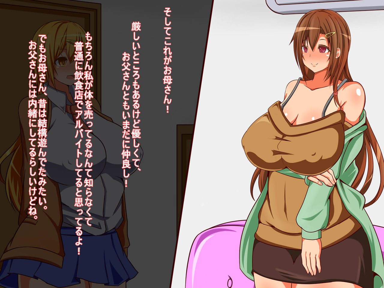 Okane Daisuki na Musume to, Musume ni Riyou sareru Haha page 4 full
