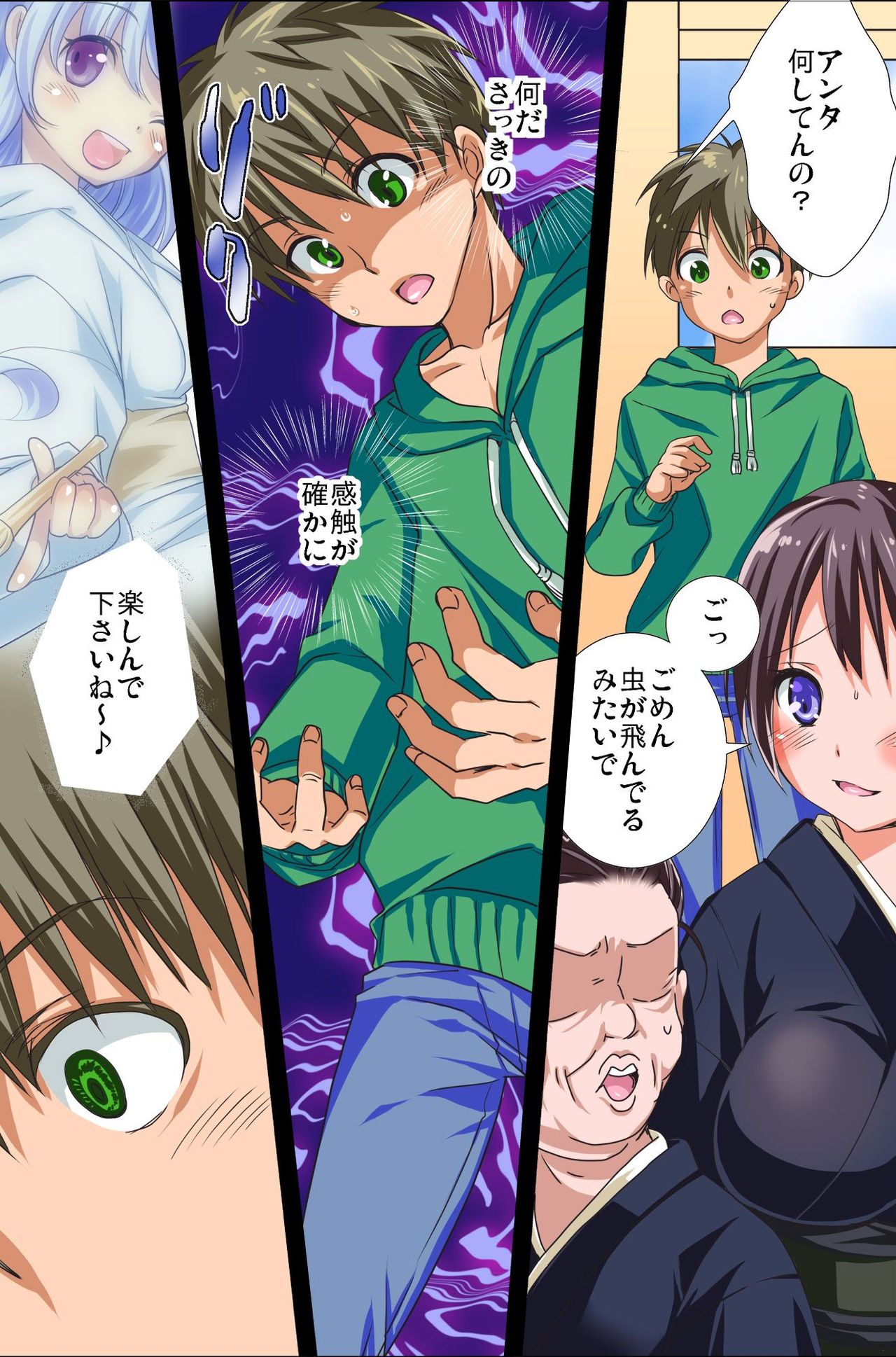 Sonzai ga Kieta! - Soushiki &amp; Gakuen Hen page 10 full